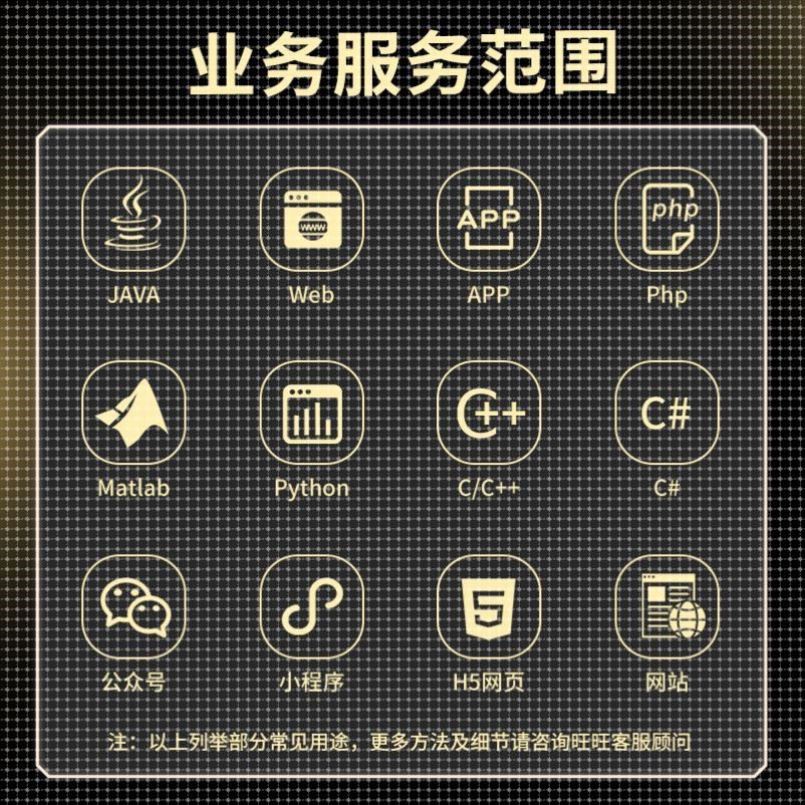 计算机设计java代做程序设计编程Python代编程单片机数据分析sql