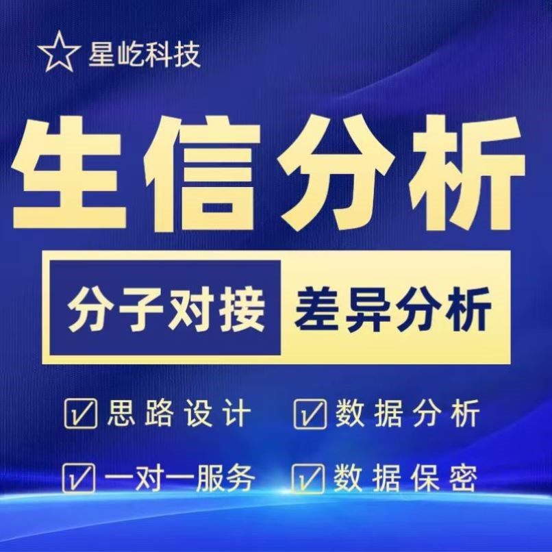 单细胞空间转录组 空间转录组 单细胞测序 联合分析