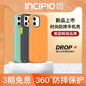 INCIPIO iPhone系列 硅胶手机壳 ￥29