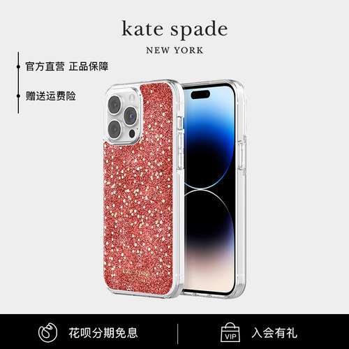 katespade苹果14流沙手机壳