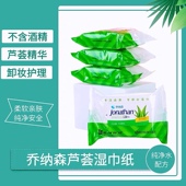 乔纳森芦荟保湿 卫生成人湿巾男女房事护理洁阴湿巾纸30包抽取式