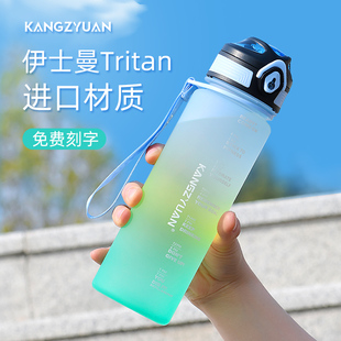 塑料水壶学生健身高颜值 Tritan大容量便携运动水杯女孩耐高温夏季