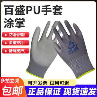 包邮 百盛尼龙涂掌手套防尘防静电13针PU涂层浸胶涂指劳保耐磨作业