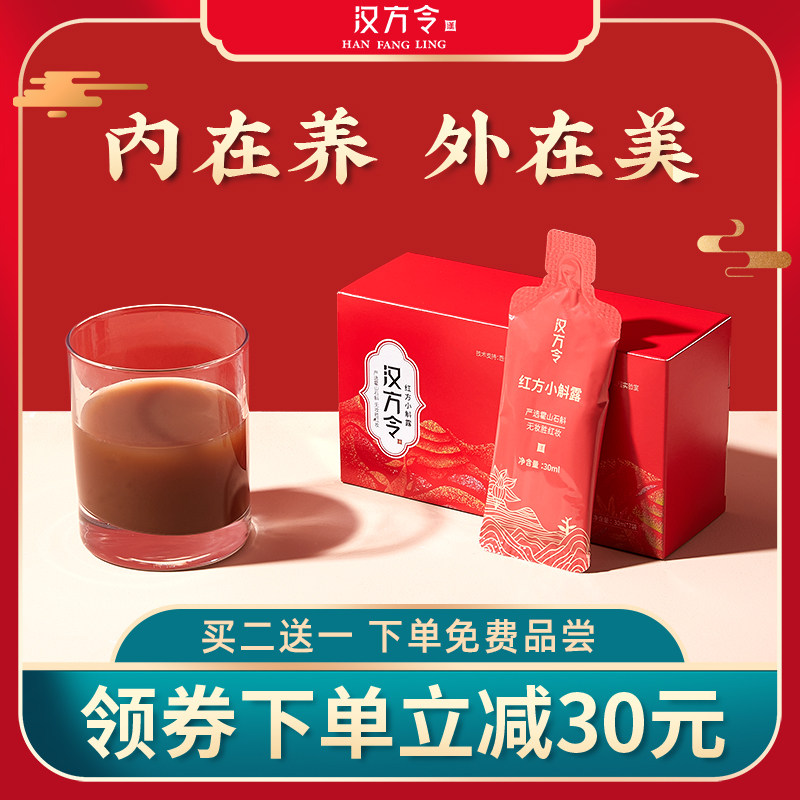 汉方令霍山石斛鲜条非铁皮新鲜人参萃取原浆饮料枫斗礼盒装旗舰店