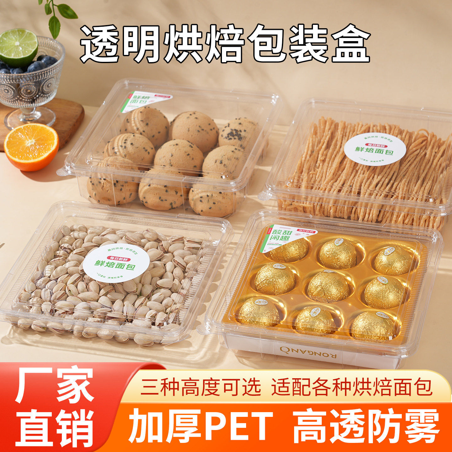 方形透明塑料密封西点盒卡扣泡芙麻薯肉松小贝饼干糕点奥乐齐同款