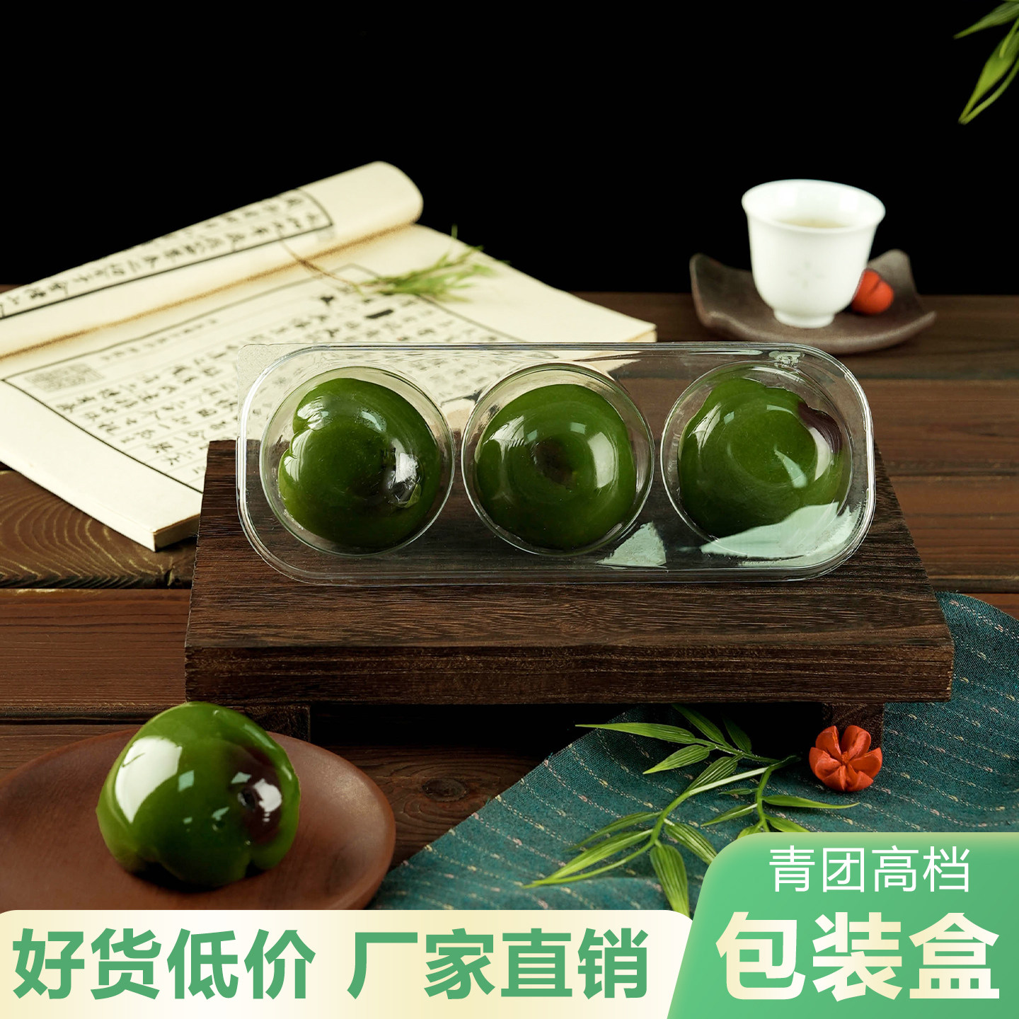 三粒装青团透明包装盒烘焙西点甜品蛋黄酥清明果纯手工点心打包盒