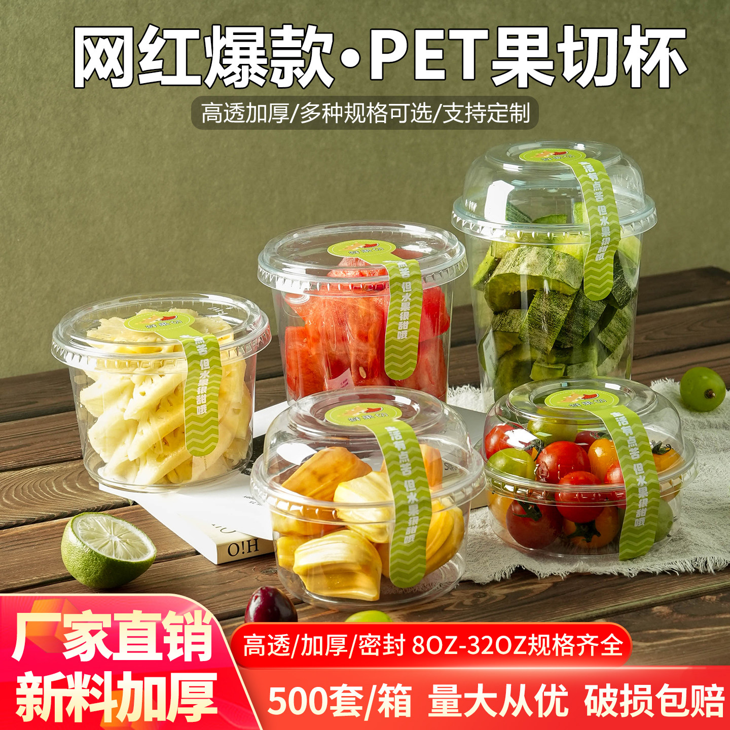 网红水果杯一次性果切杯透明塑料杯沙拉冰粉水果捞打包水果打包盒
