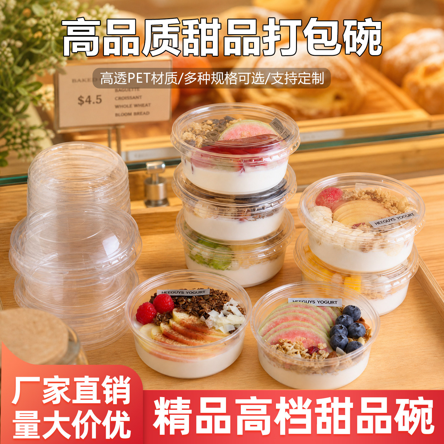 双皮奶布丁酸奶杯网红芒果榴莲千层蛋糕碗椰子奶冻冰粉碗打包盒子