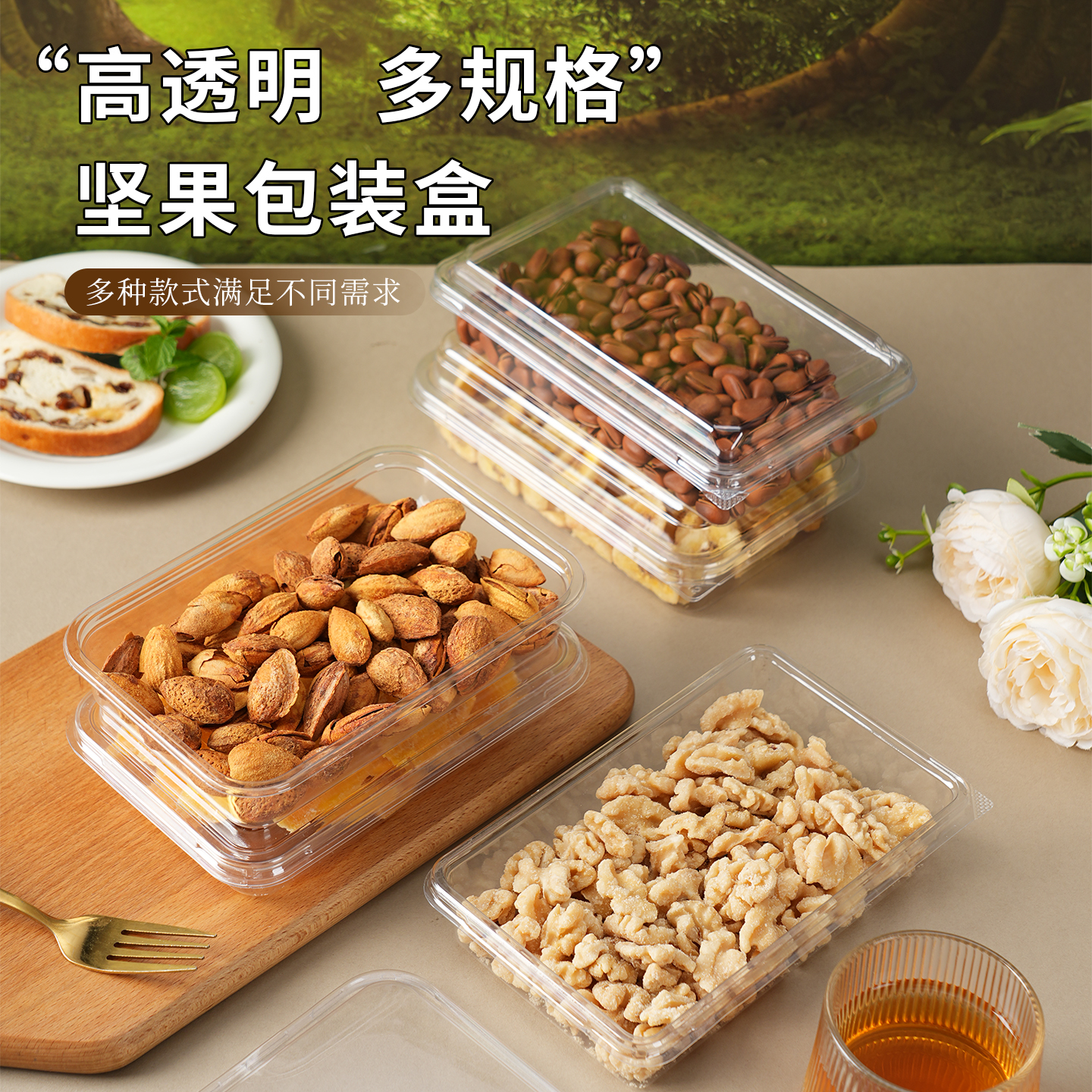 一次性透明卤味包装盒干果盒