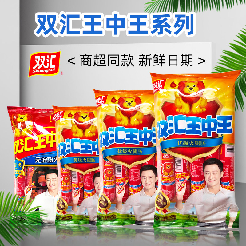 双汇王中王火腿肠香肠袋装240g400g500g600g袋王泡面搭档优级整箱_虎窝淘