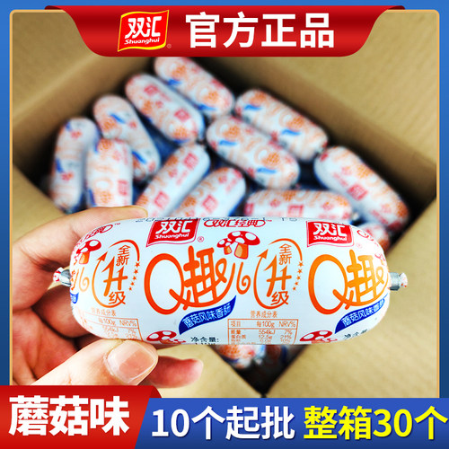 双汇火腿肠100gQ趣香肠整箱30个