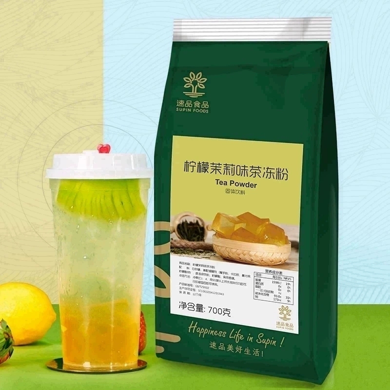 速品焦糖红茶冻粉柠檬樱花茉莉味果冻布丁粉奶茶牛乳茶专用料