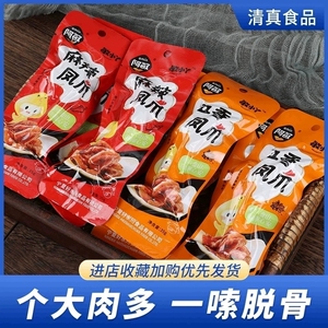 清真零食食品大全宁夏凤爪清真即食鸡爪卤味五香麻辣回族美食食品