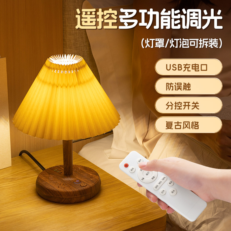多功能遥控小台灯婴儿喂奶护眼