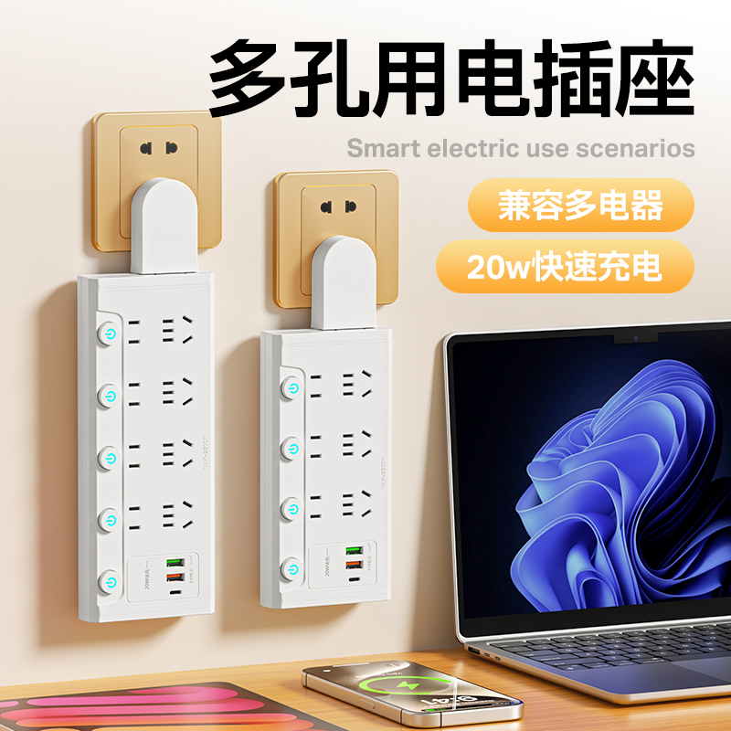 分控插座插排独立开关防过载保护多功能插线板USB接拖线板多插位
