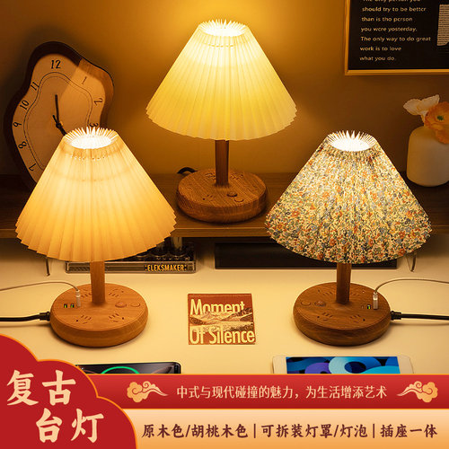 【灯罩可清洗】复古台灯可换灯泡