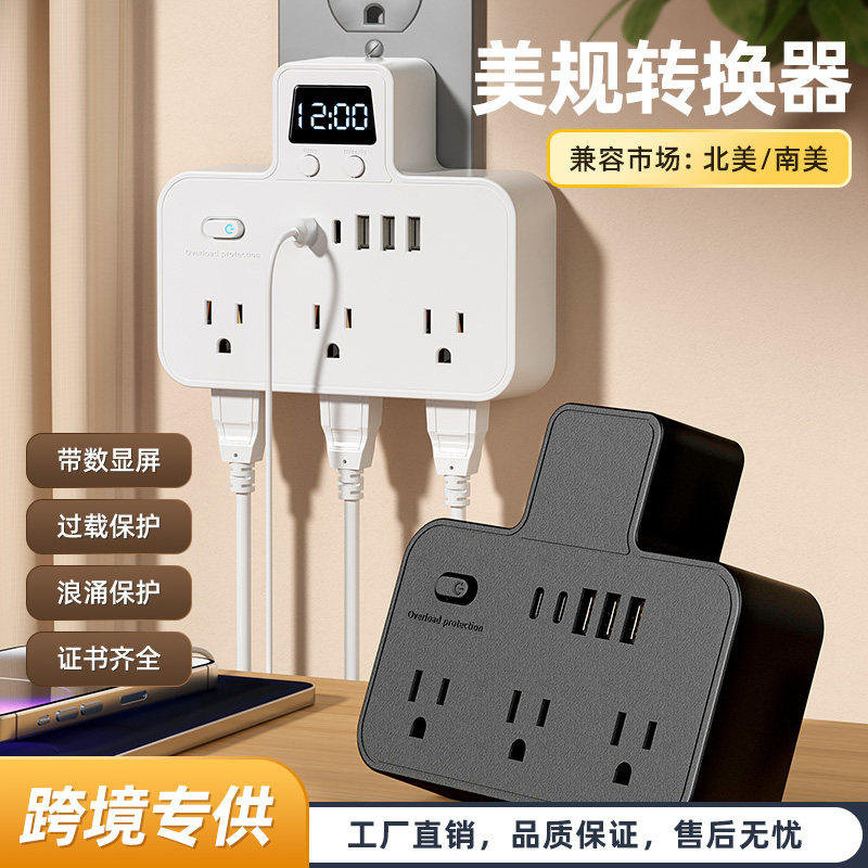 跨境供应美规110v转换器带数显usb+type-c快充电排插座接线板开关