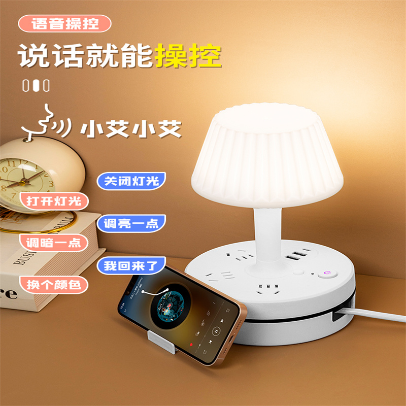 LED智能小夜灯语音操控充电台灯