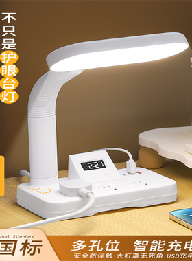 防蓝光插座灯无眩光LED护眼台灯多功能插座充电学生桌面灯RG0蓝光