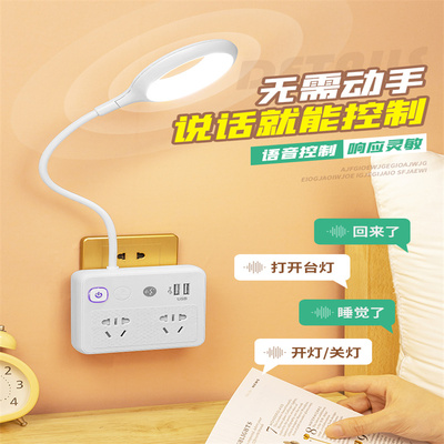 智能语音控制台灯多功能小夜灯