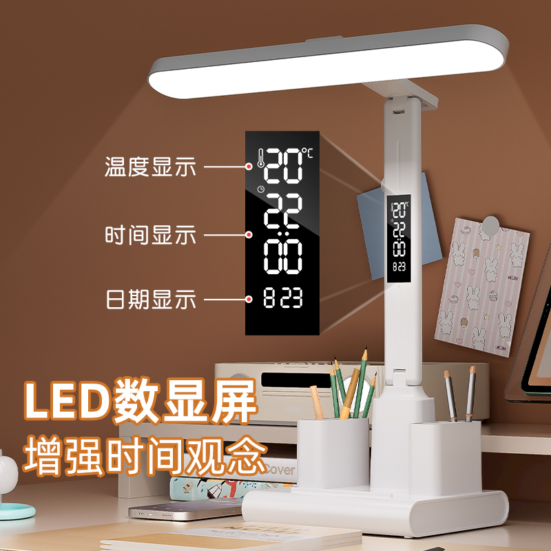 宿舍插充电式书桌智能时钟阅读灯