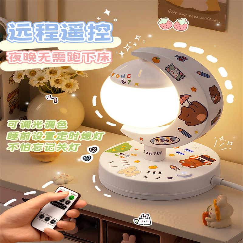 卡通贴纸LED小夜灯遥控调光调色定时睡眠灯带USB儿童房卧室台灯