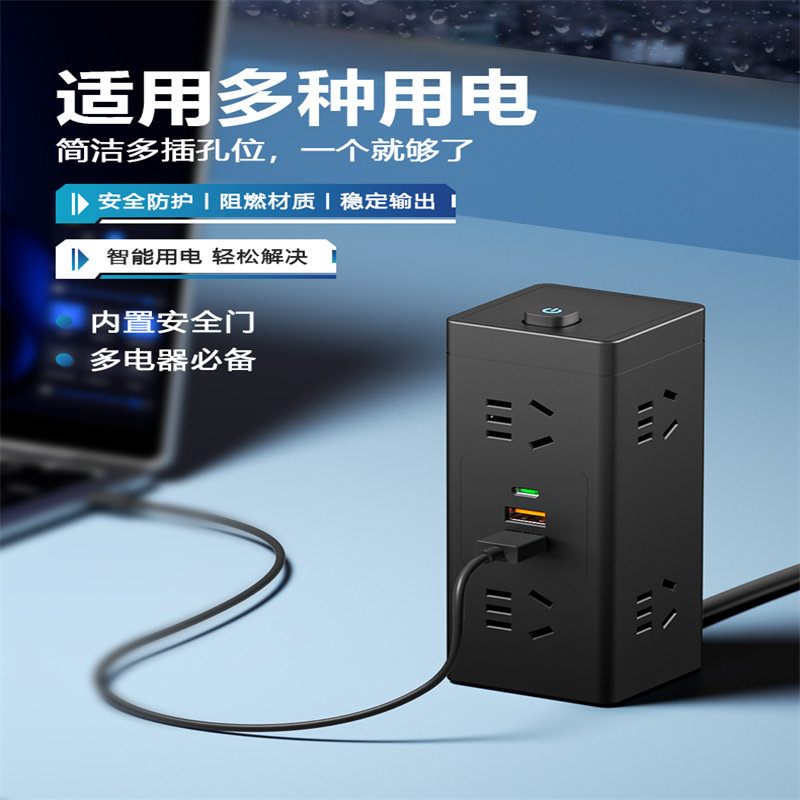 新款插座立式插排立体塔式扩展插排多功能插板多孔多插位插线板