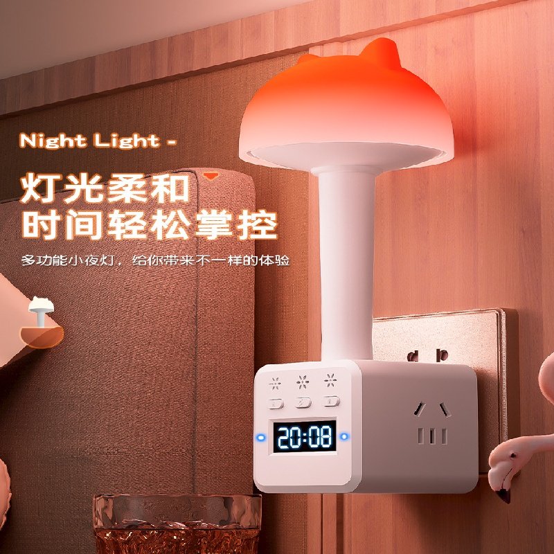 智能语音声控遥控小夜灯