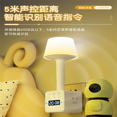 智能语音声控遥控小夜灯