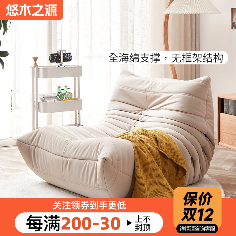 悠家木屋北欧毛毛虫懒人沙发阳台客厅设计轻奢舒适简约成人单椅