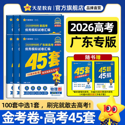 广东版2026高考模拟试卷