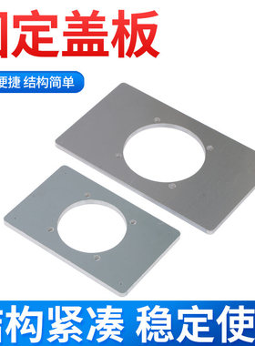 固定盖板09 10型工业搅拌机专用配件钢板固定原厂支撑层板配套