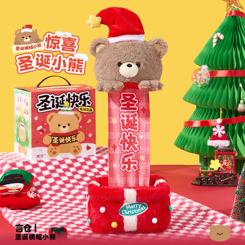 言仓小熊毛绒礼盒公仔圣诞礼物