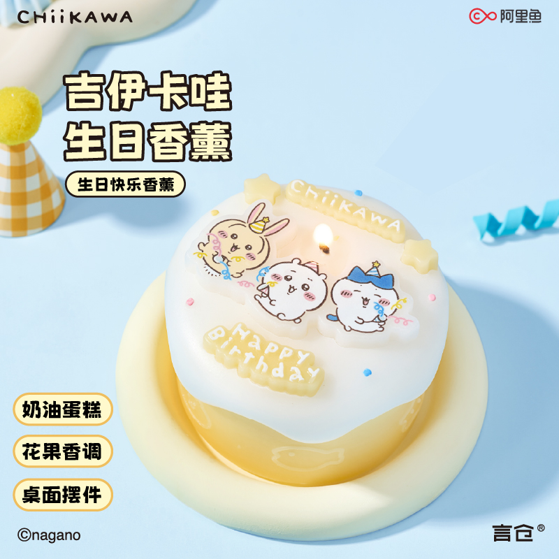 言仓CHIIKAWA联名蛋糕香薰蜡烛