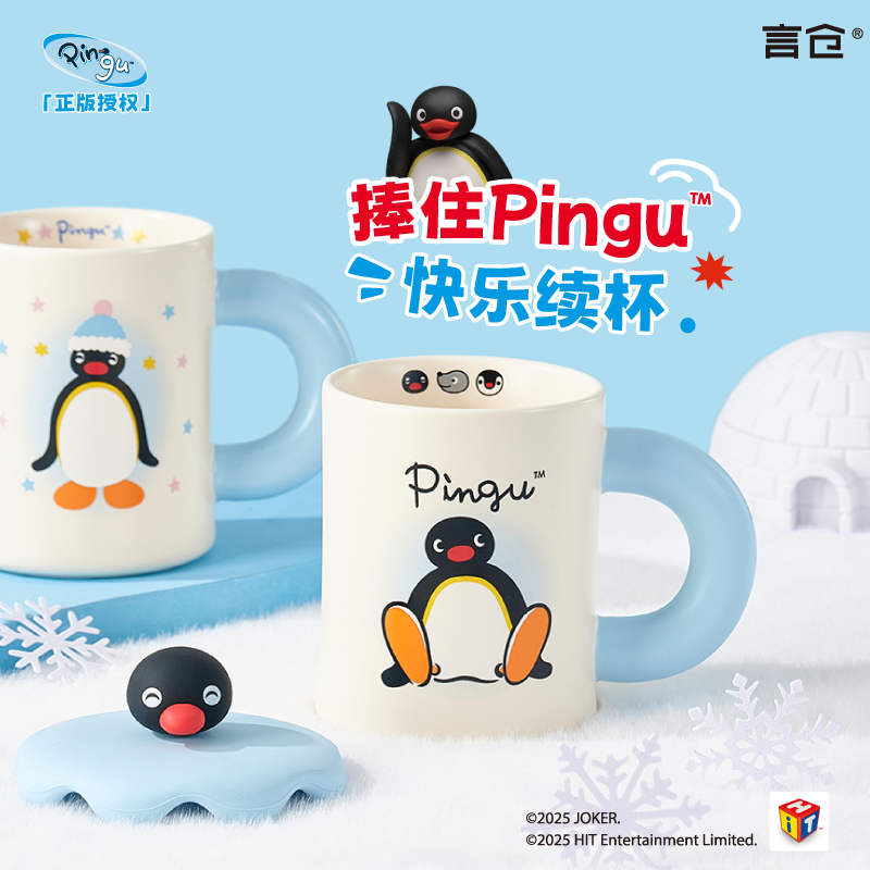 言仓Pingu联名可爱企鹅马克杯