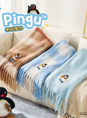 言仓Pingu企鹅围巾秋冬百搭保暖实用朋友情侣女生新年生日礼物