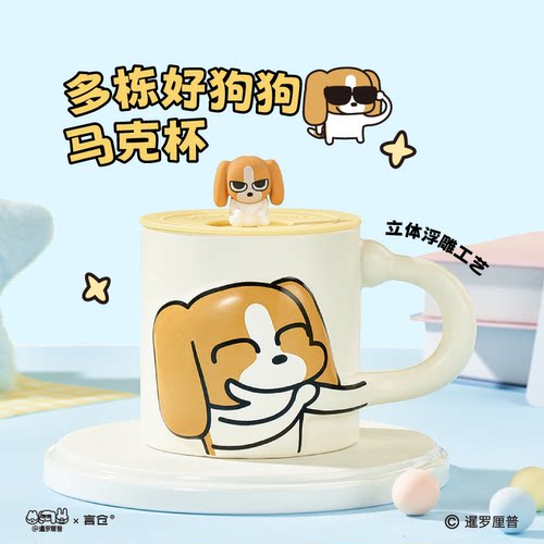 言仓暹罗厘普好狗狗杯陶瓷杯