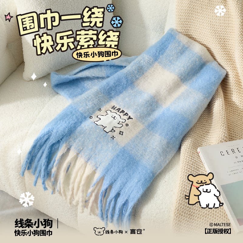 言仓线条小狗围巾韩系氛围感百搭保暖朋友送女生生日礼物