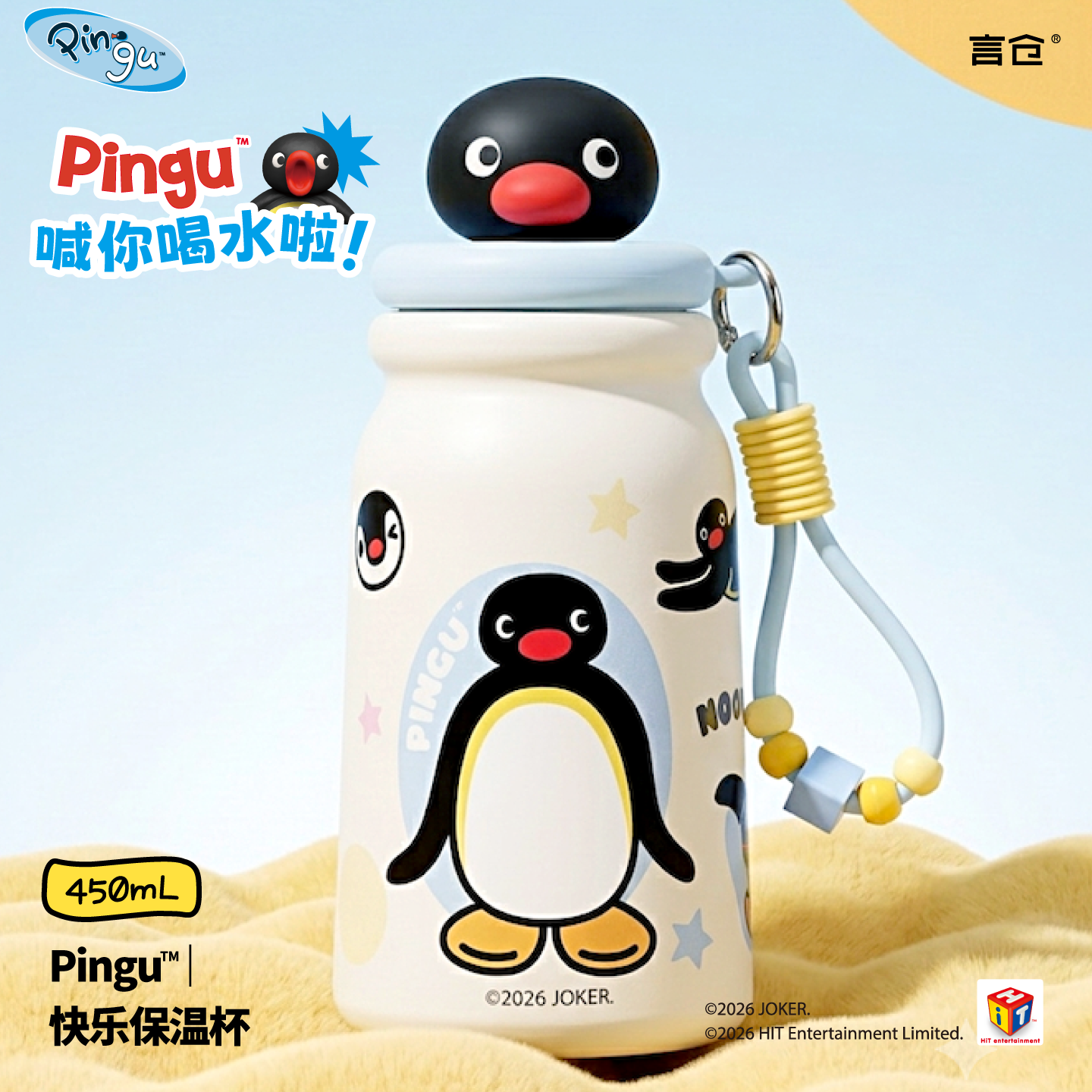 Pingu保温杯可爱便携女生礼物