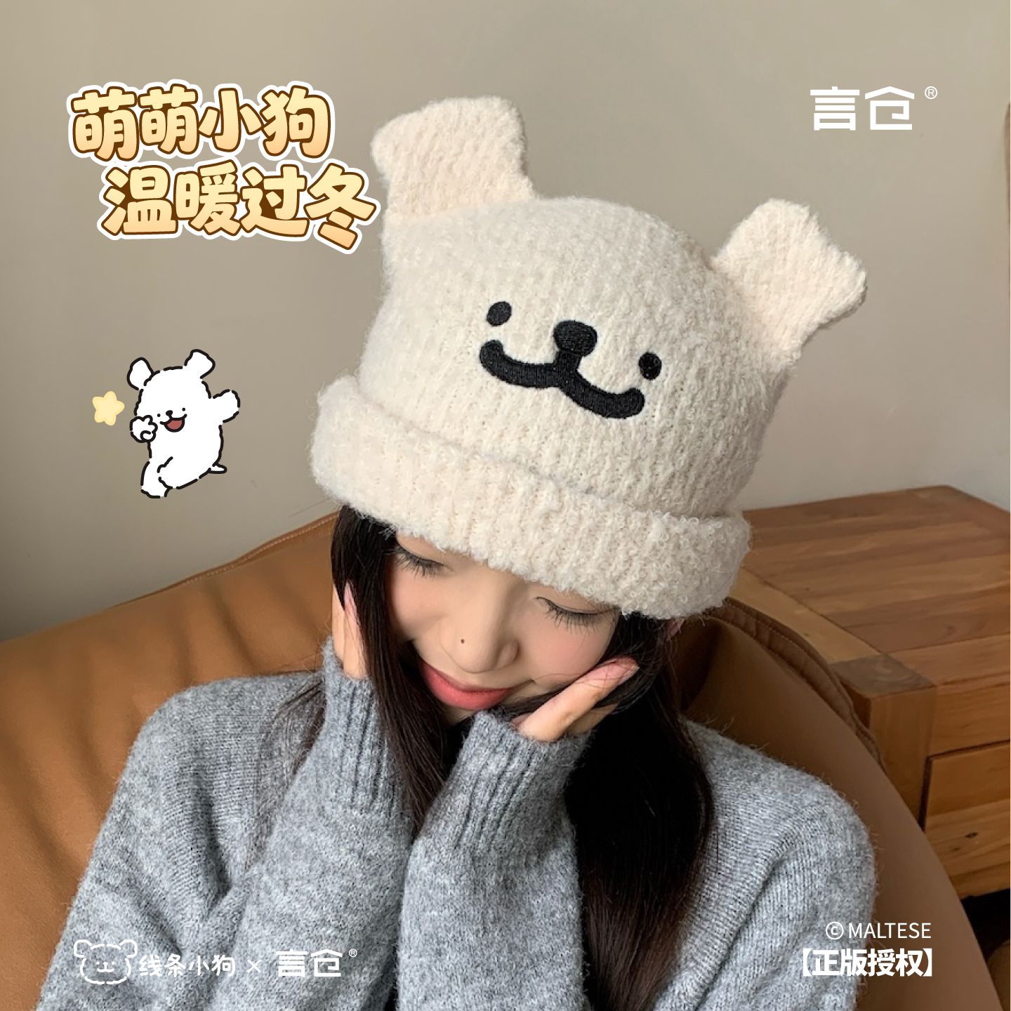 言仓线条小狗毛线帽针织帽大头围羊毛混纺秋冬保暖可爱女生礼物