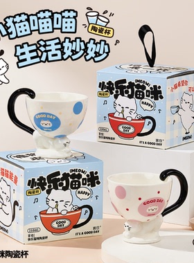 言仓猫咪陶瓷花茶杯下午茶可爱女生朋友情侣儿童新年生日礼物