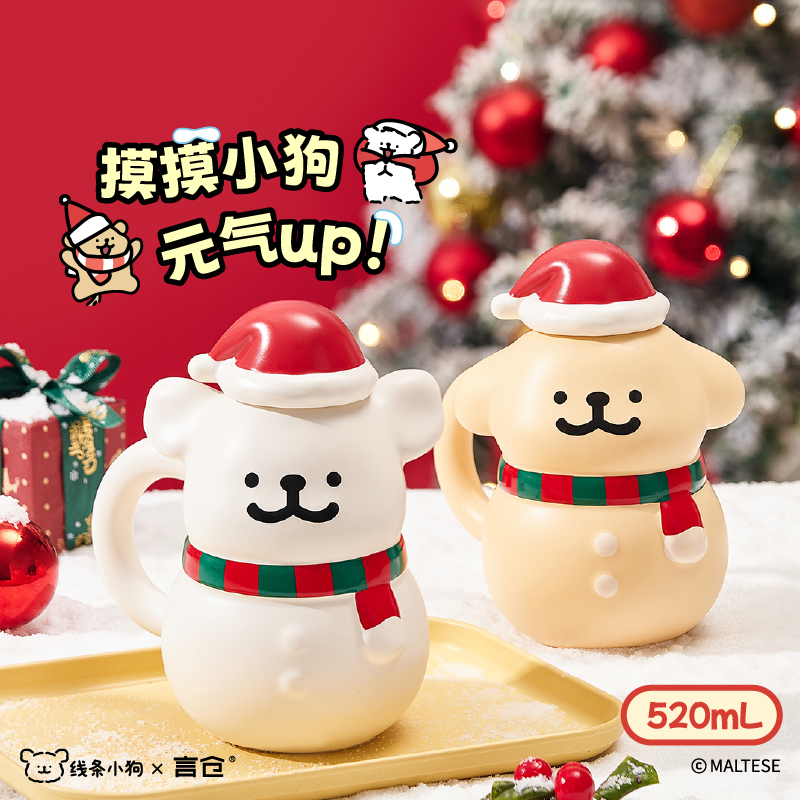 言仓线条小狗联名陶瓷马克杯圣诞