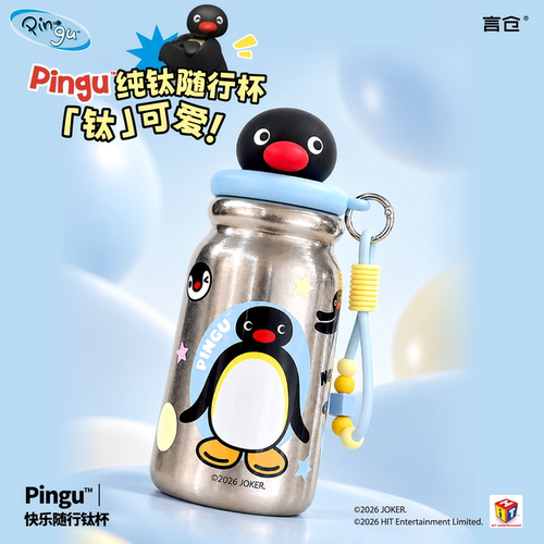 言仓Pingu钛杯保温杯保冷大容量双饮水杯可爱送学生女生礼物