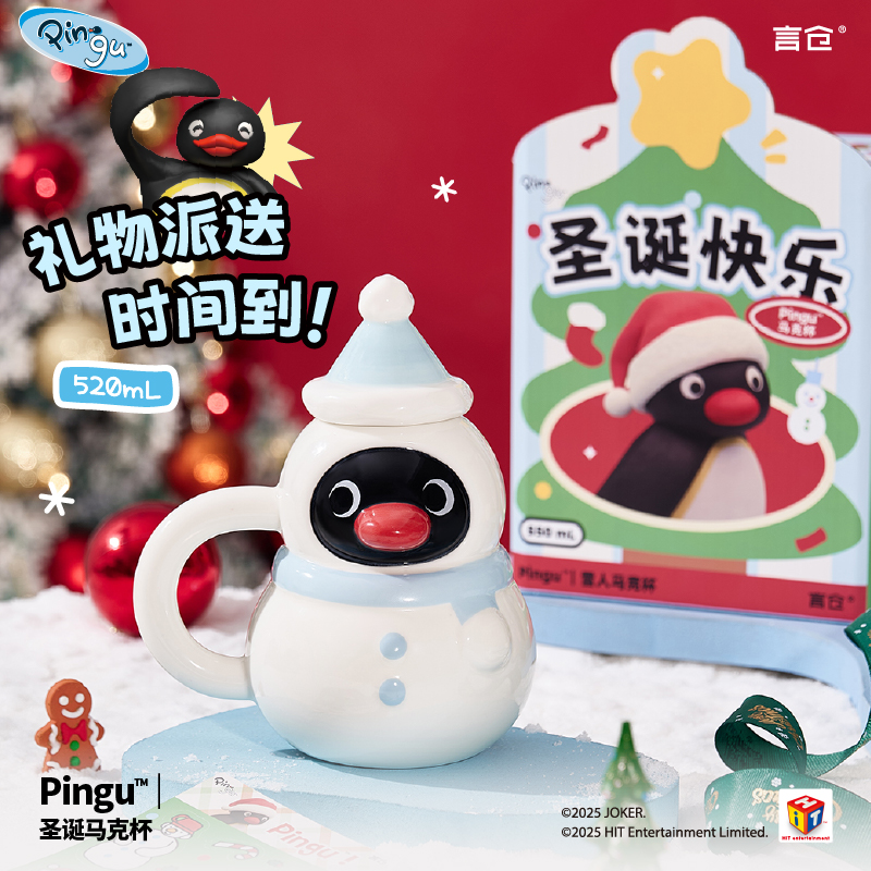 言仓Pingu联名圣诞雪人马克杯