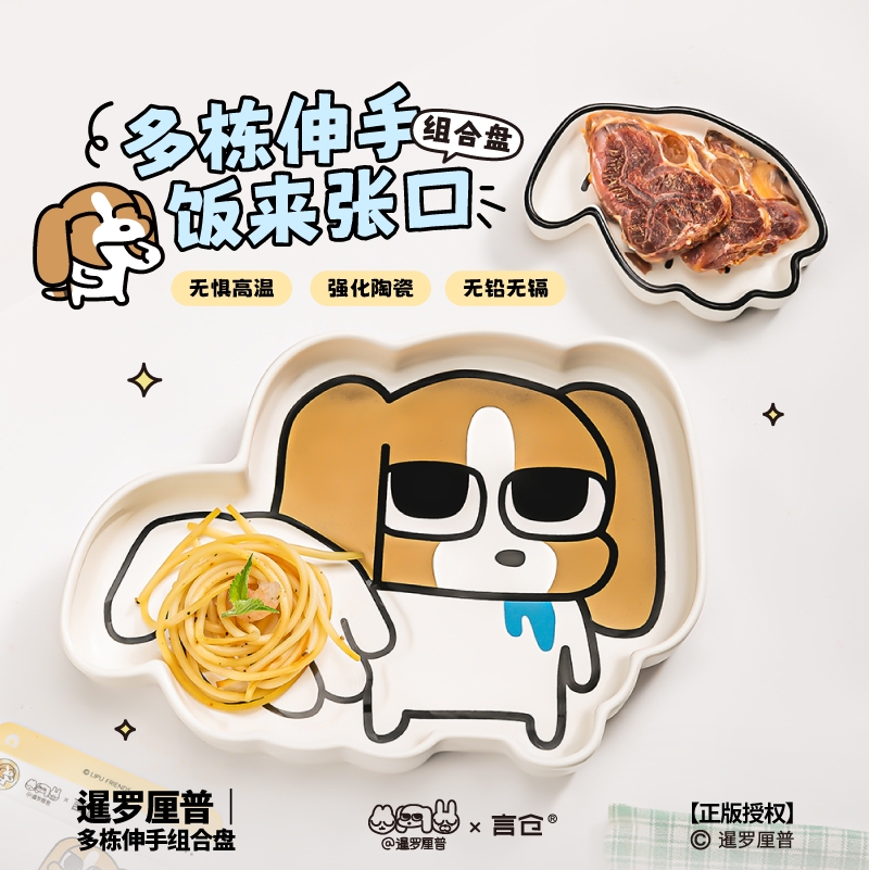 言仓暹罗厘普联名多栋伸手盘家用多功能组合盘创意女生生日礼物