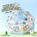 言仓线条小狗雨伞自动防晒晴雨女生儿童女友情侣新年生日礼物