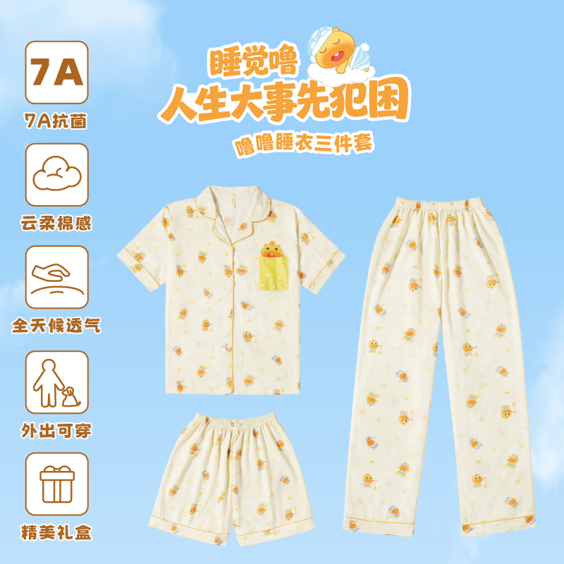 言仓水豚噜噜睡衣女三件套夏季透气家居服可爱卡通情侣生日礼物