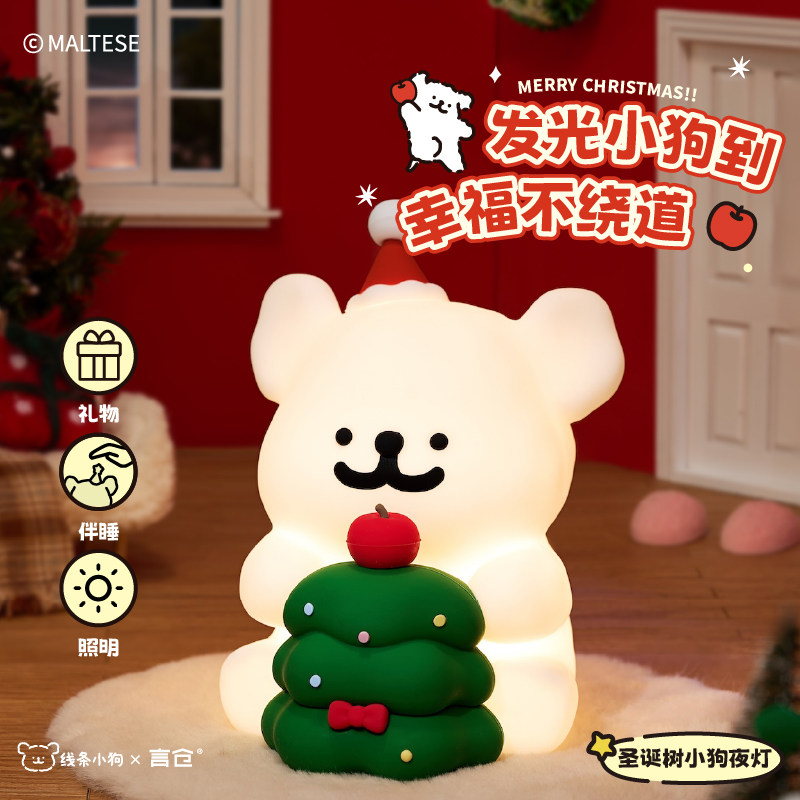 言仓线条小狗联名树夜灯硅胶拍拍灯可爱多档闺蜜情侣生日礼物