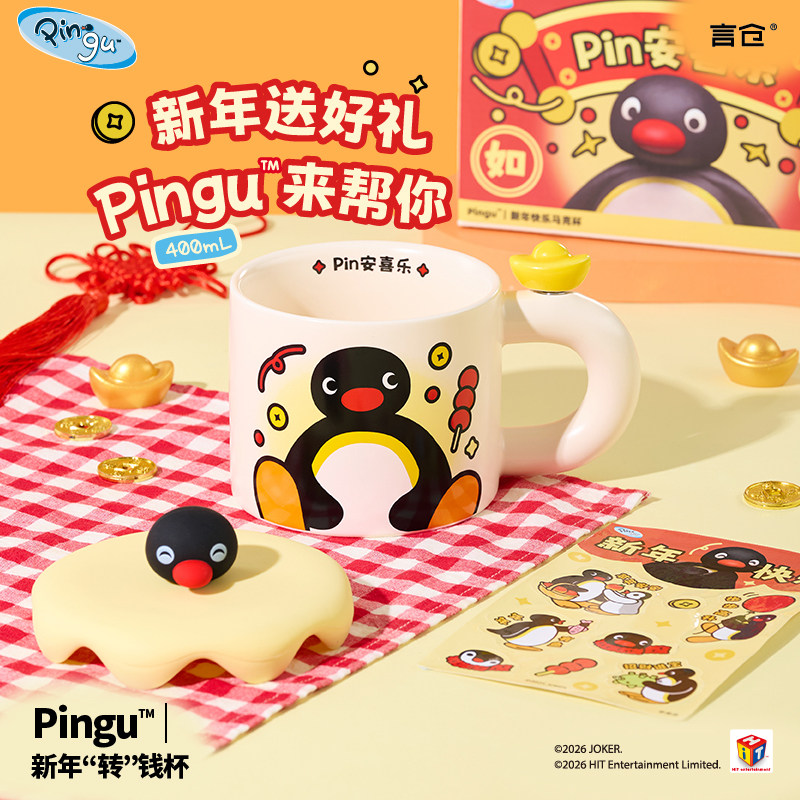 言仓Pingu企鹅马克杯陶瓷水杯早餐杯创意闺蜜情侣女生生日礼物