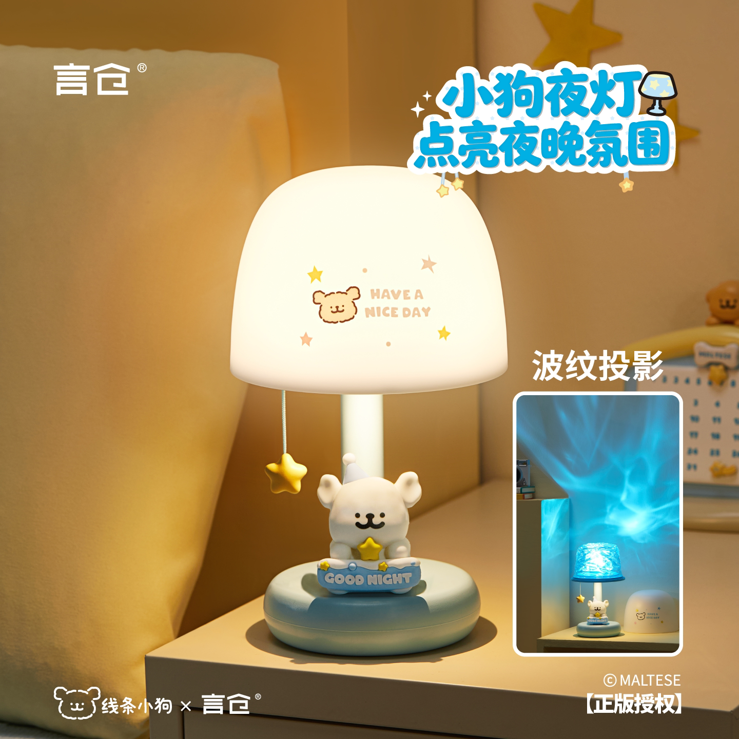 言仓小狗投影夜灯女生情侣礼物